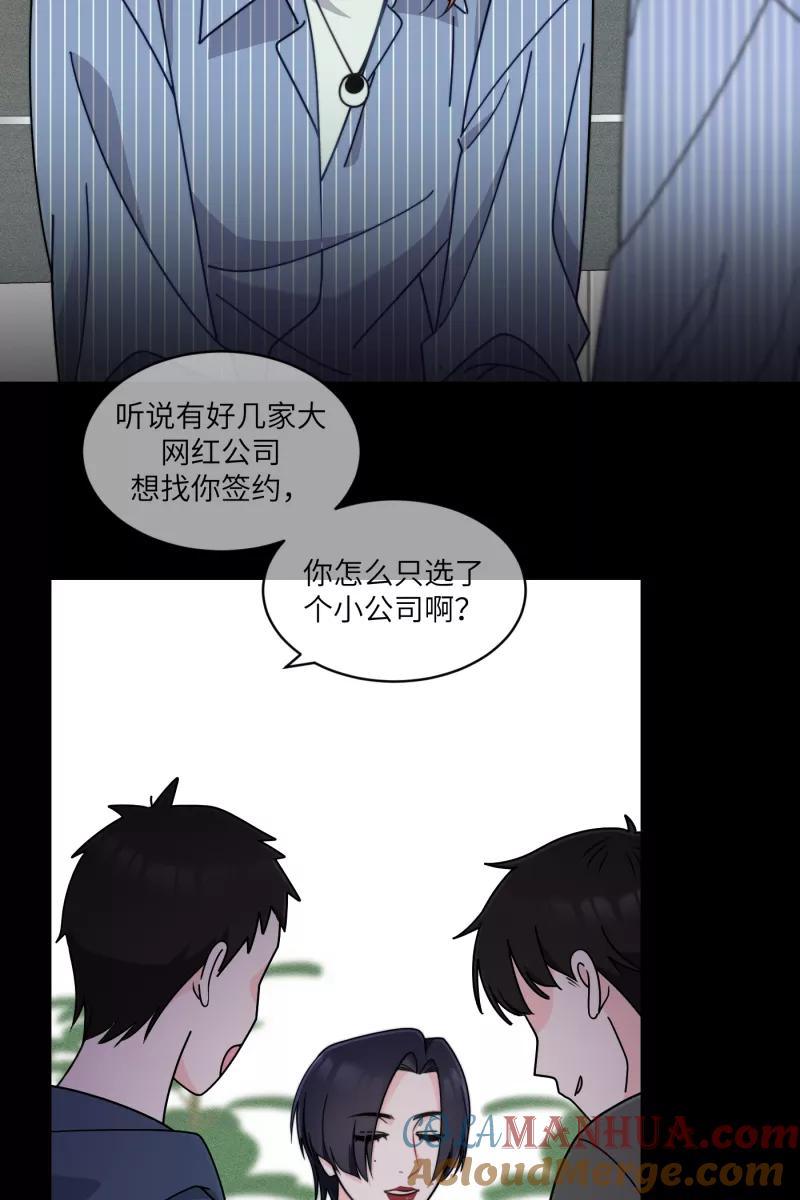 《营业中请三连》第31话 第28页