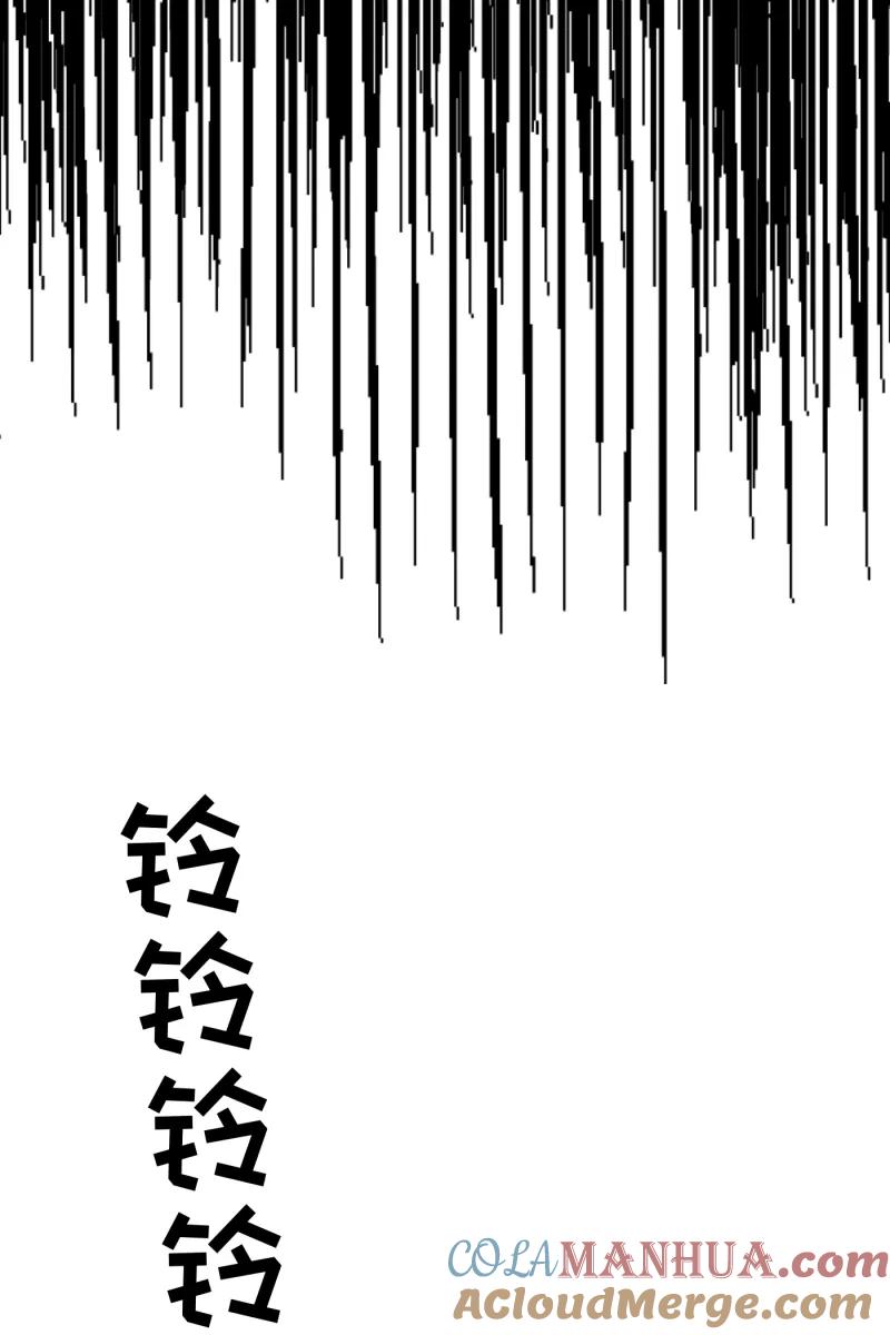 《营业中请三连》第31话 第67页