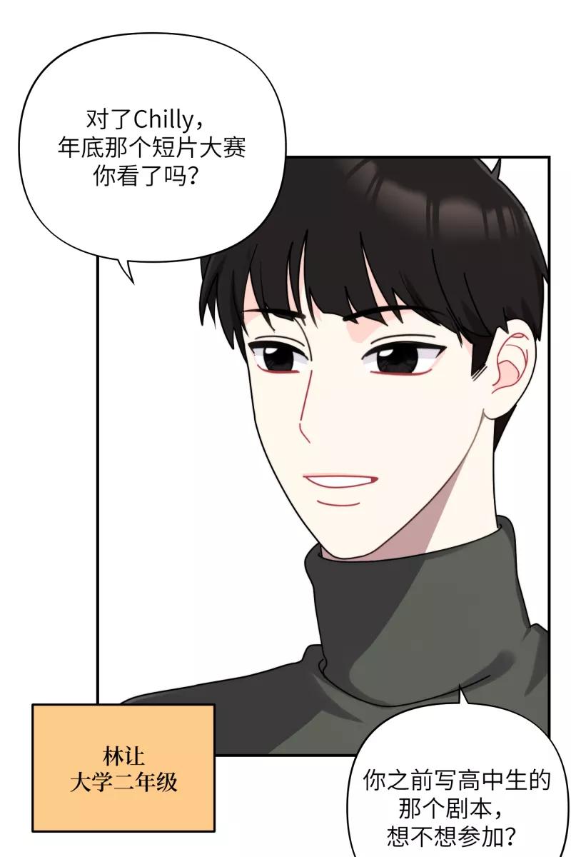《营业中请三连》第31话 第9页