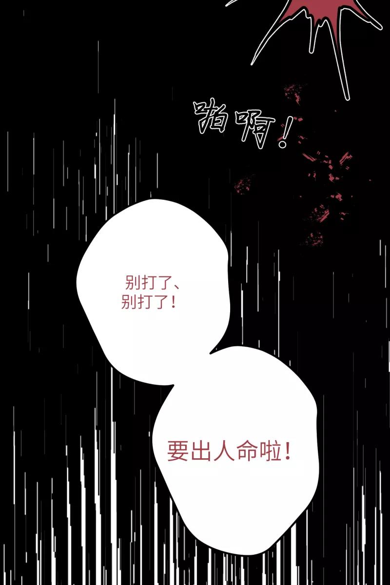 《营业中请三连》第31话 第66页