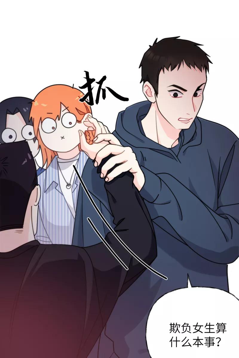 《营业中请三连》第31话 第60页