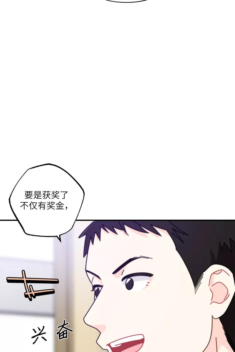 《营业中请三连》第31话 第11页