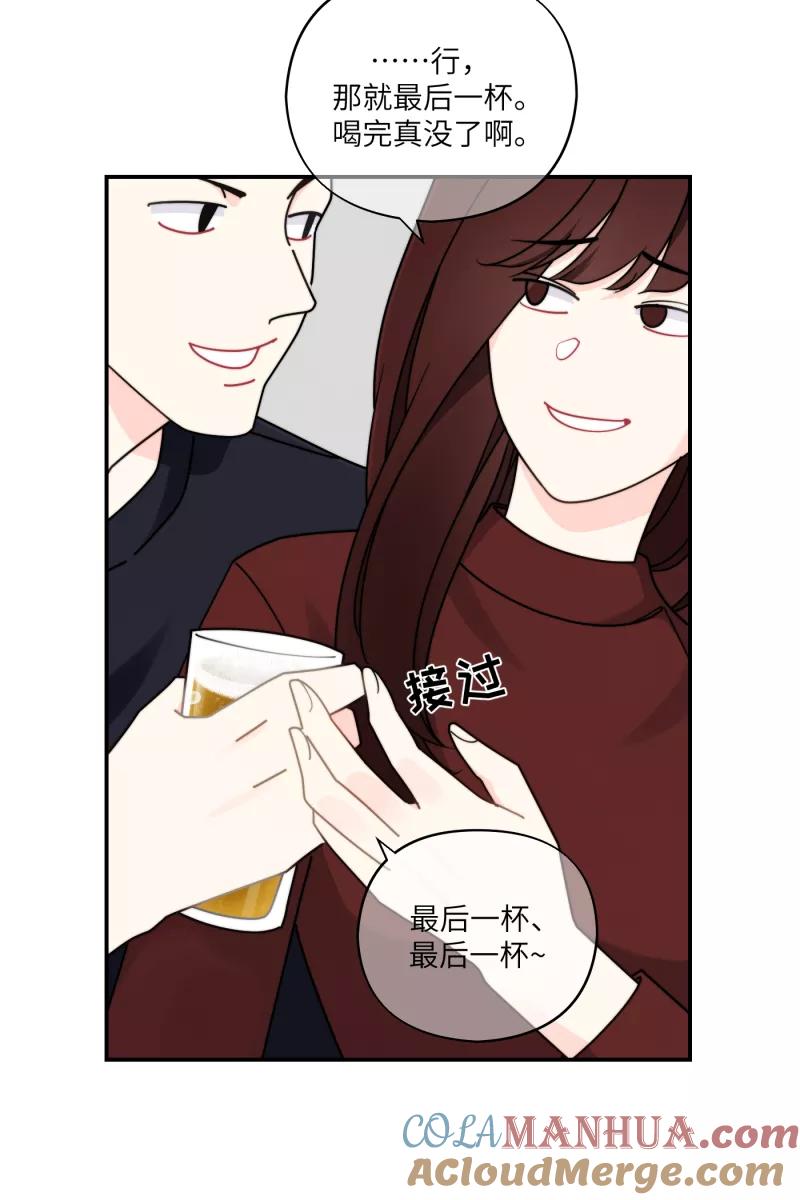《营业中请三连》第31话 第49页