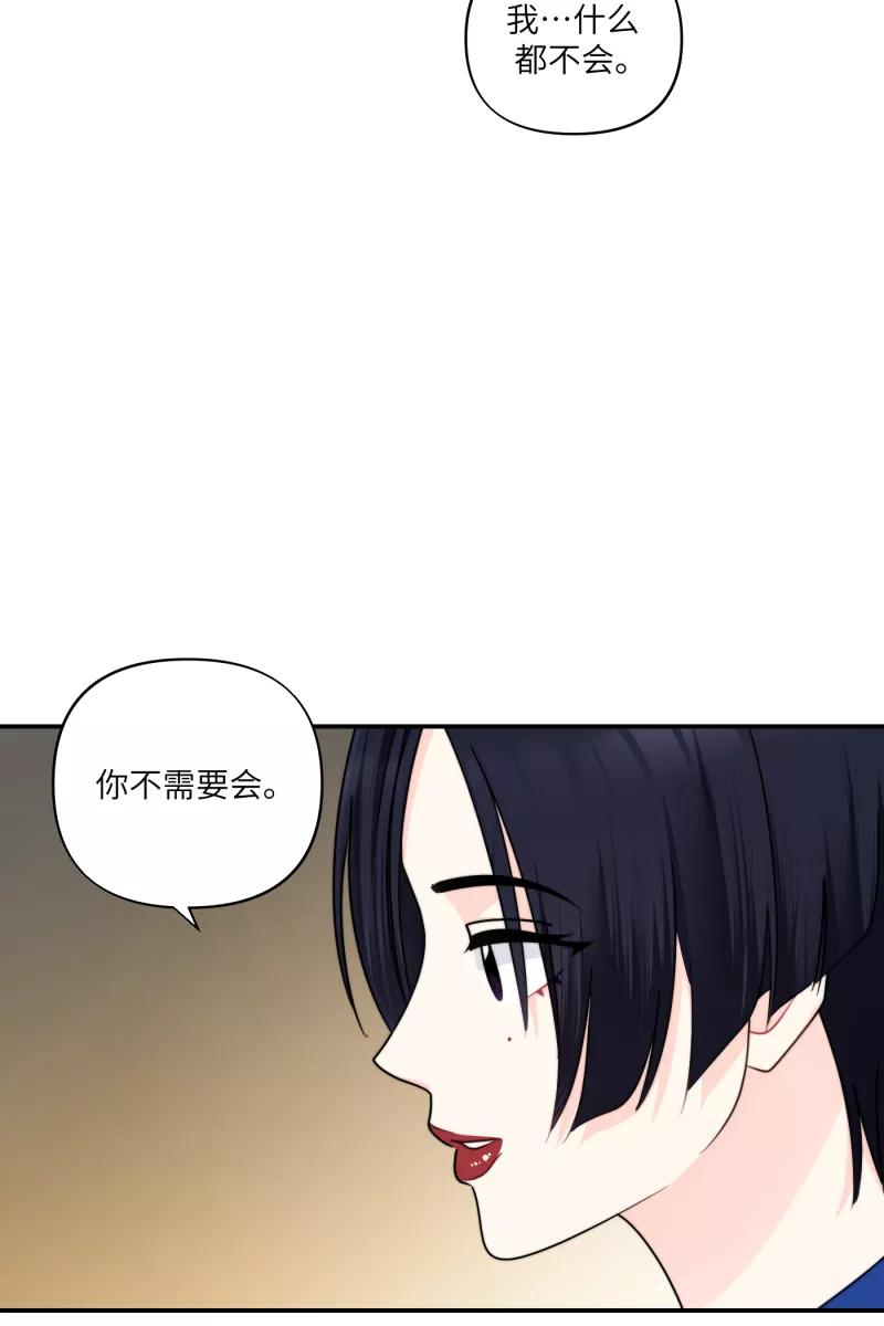 《营业中请三连》第31话 第41页