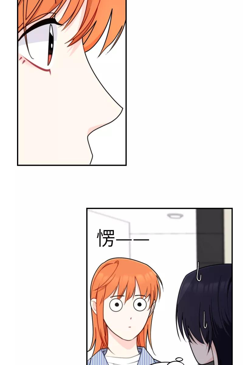 《营业中请三连》第31话 第45页