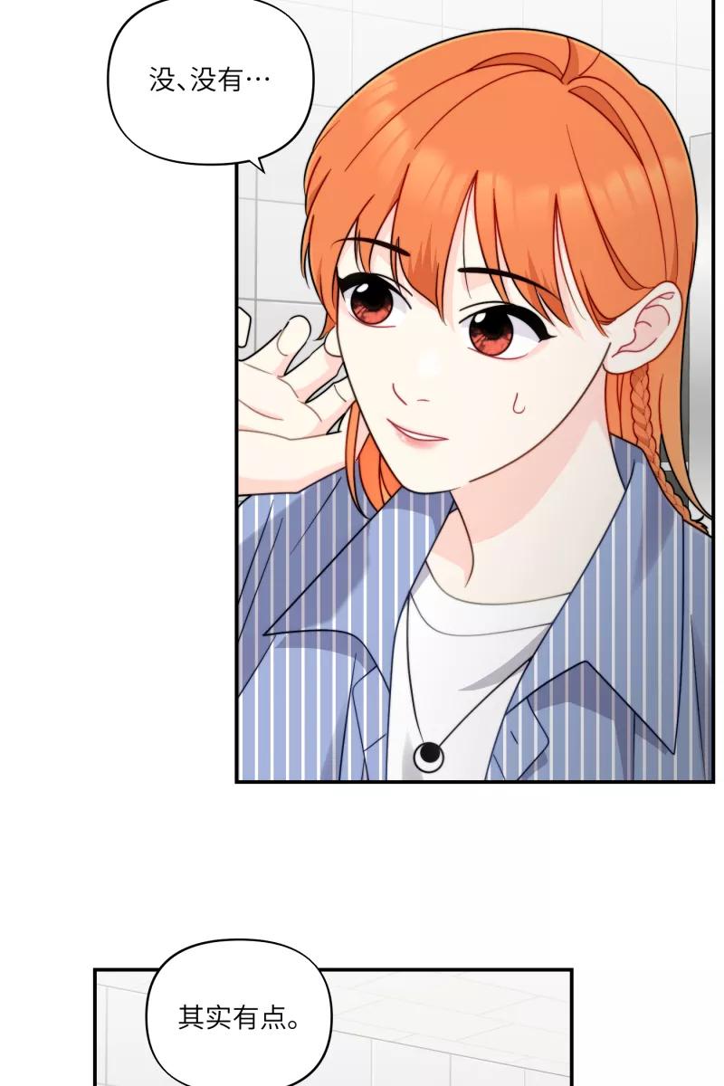 《营业中请三连》第31话 第36页