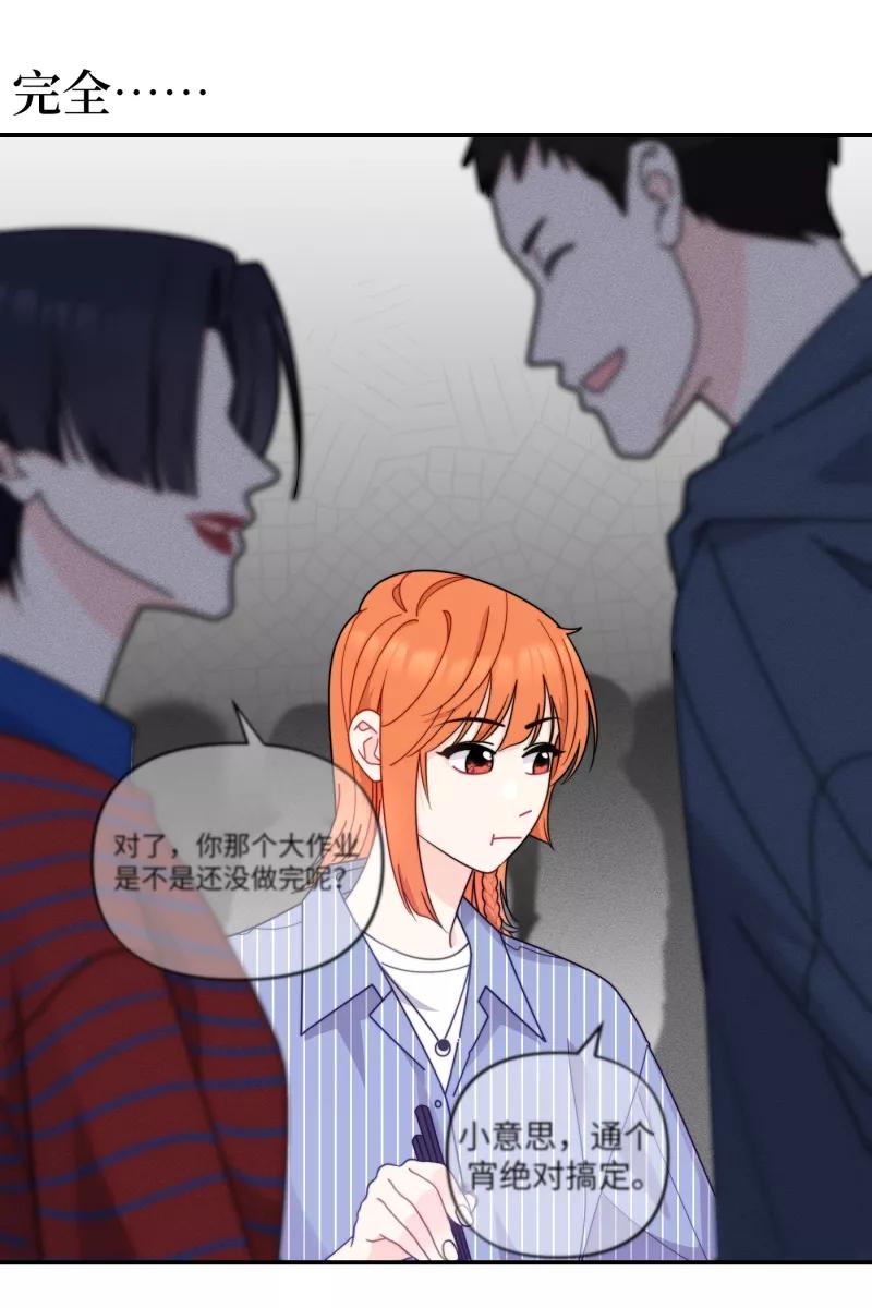 《营业中请三连》第31话 第21页
