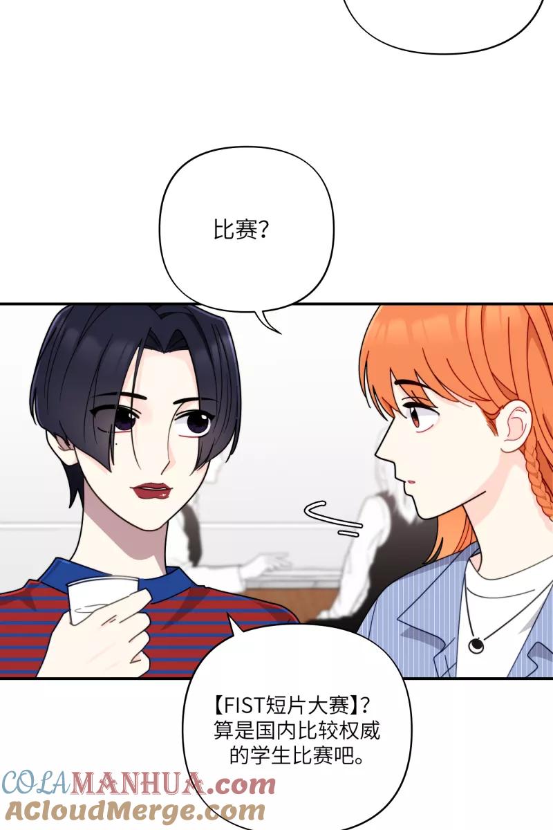 《营业中请三连》第31话 第10页
