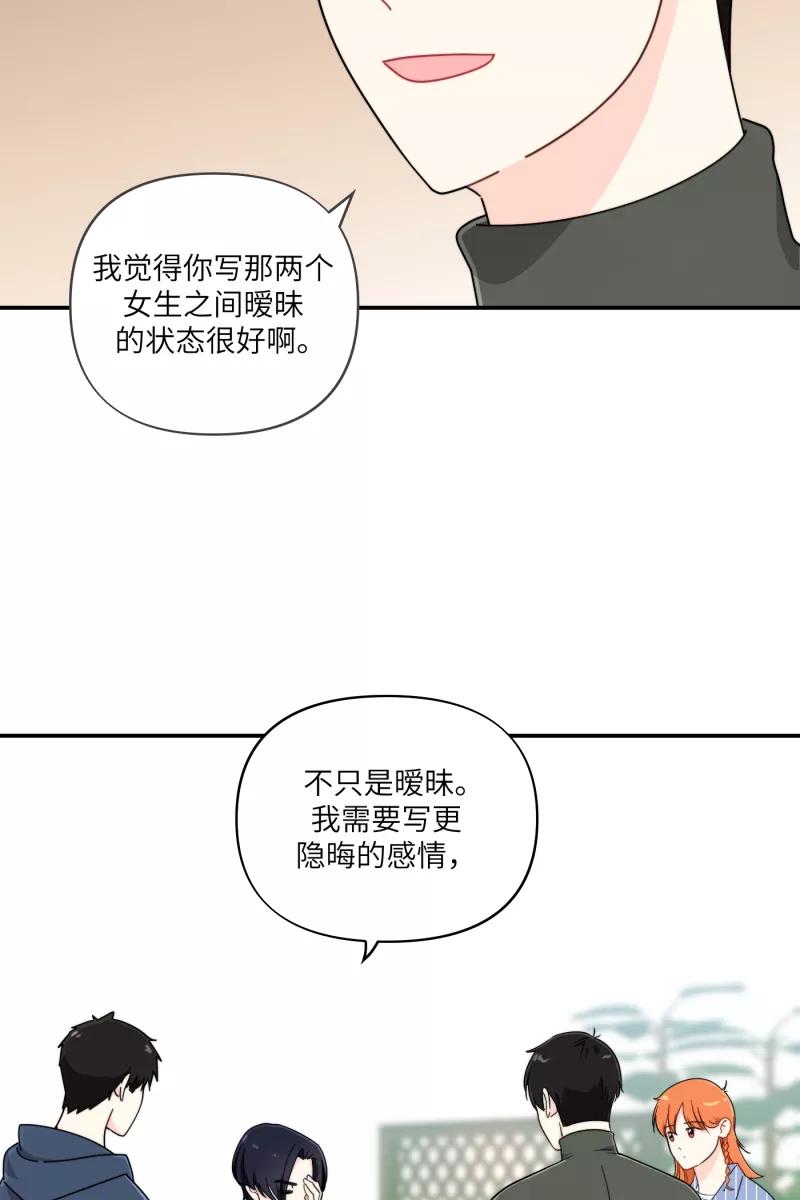 《营业中请三连》第31话 第15页