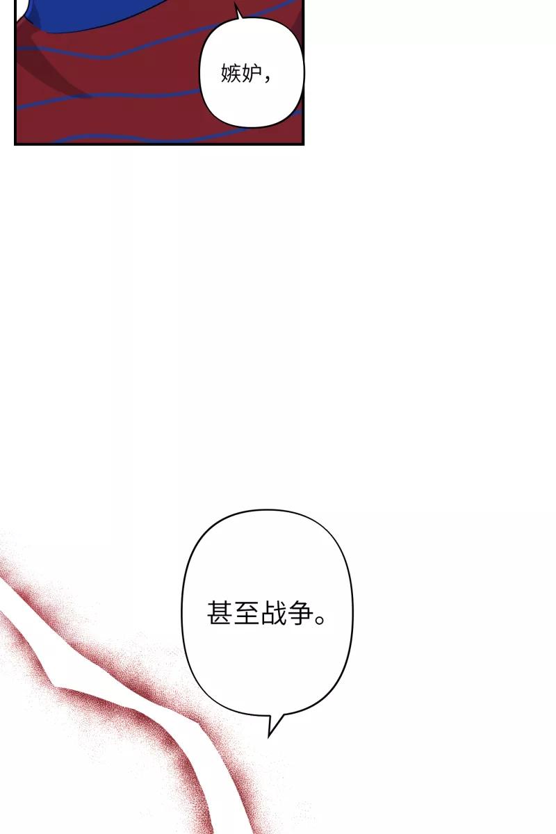 《营业中请三连》第31话 第17页