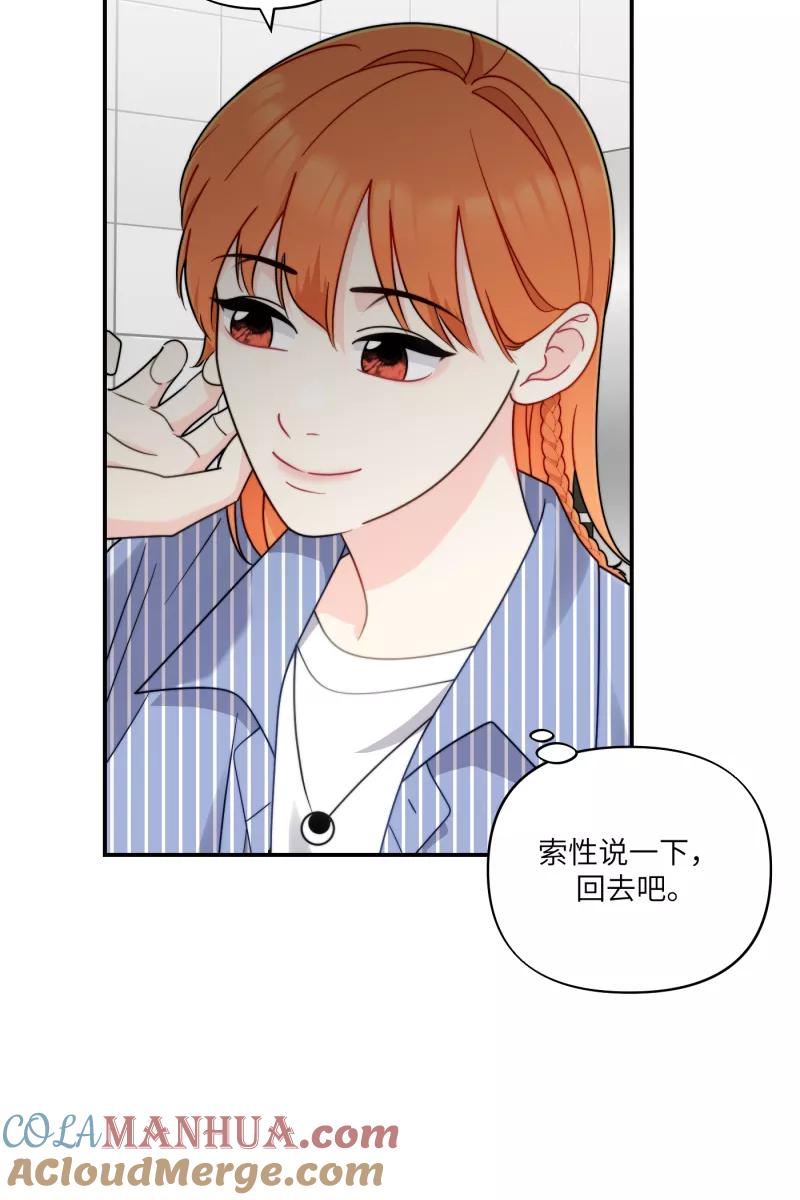 《营业中请三连》第31话 第37页