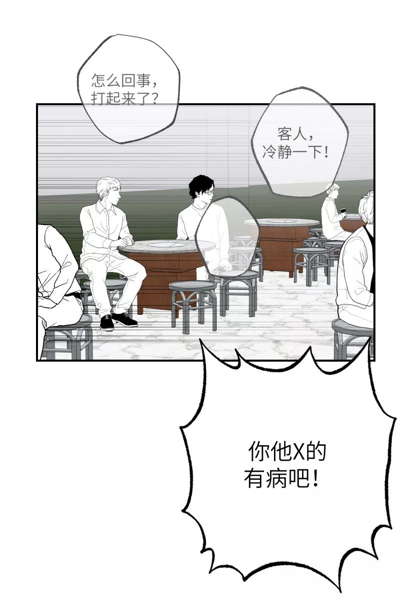 《营业中请三连》第31话 第54页