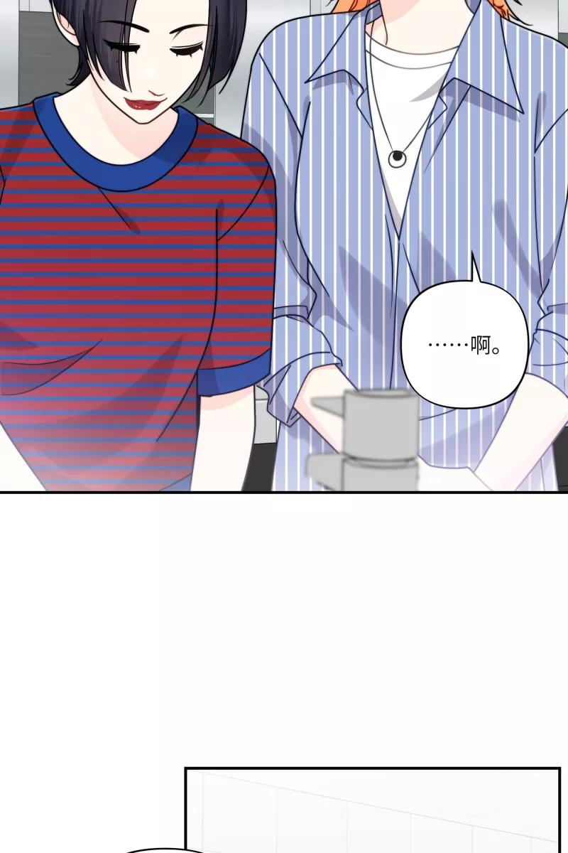 《营业中请三连》第31话 第35页