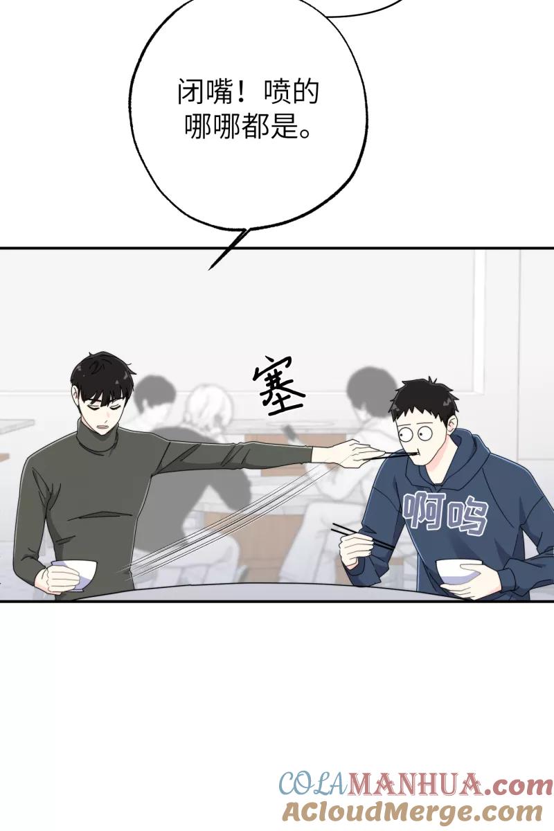 《营业中请三连》第31话 第7页