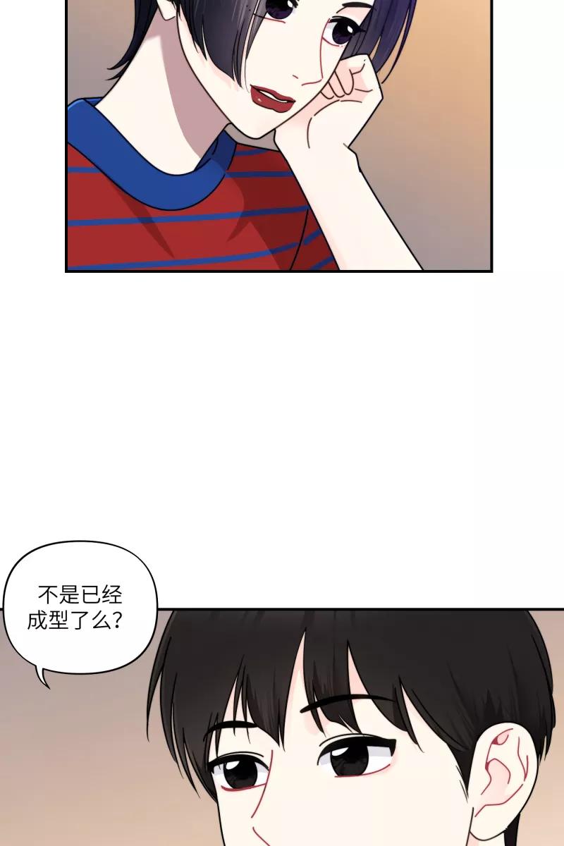 《营业中请三连》第31话 第14页