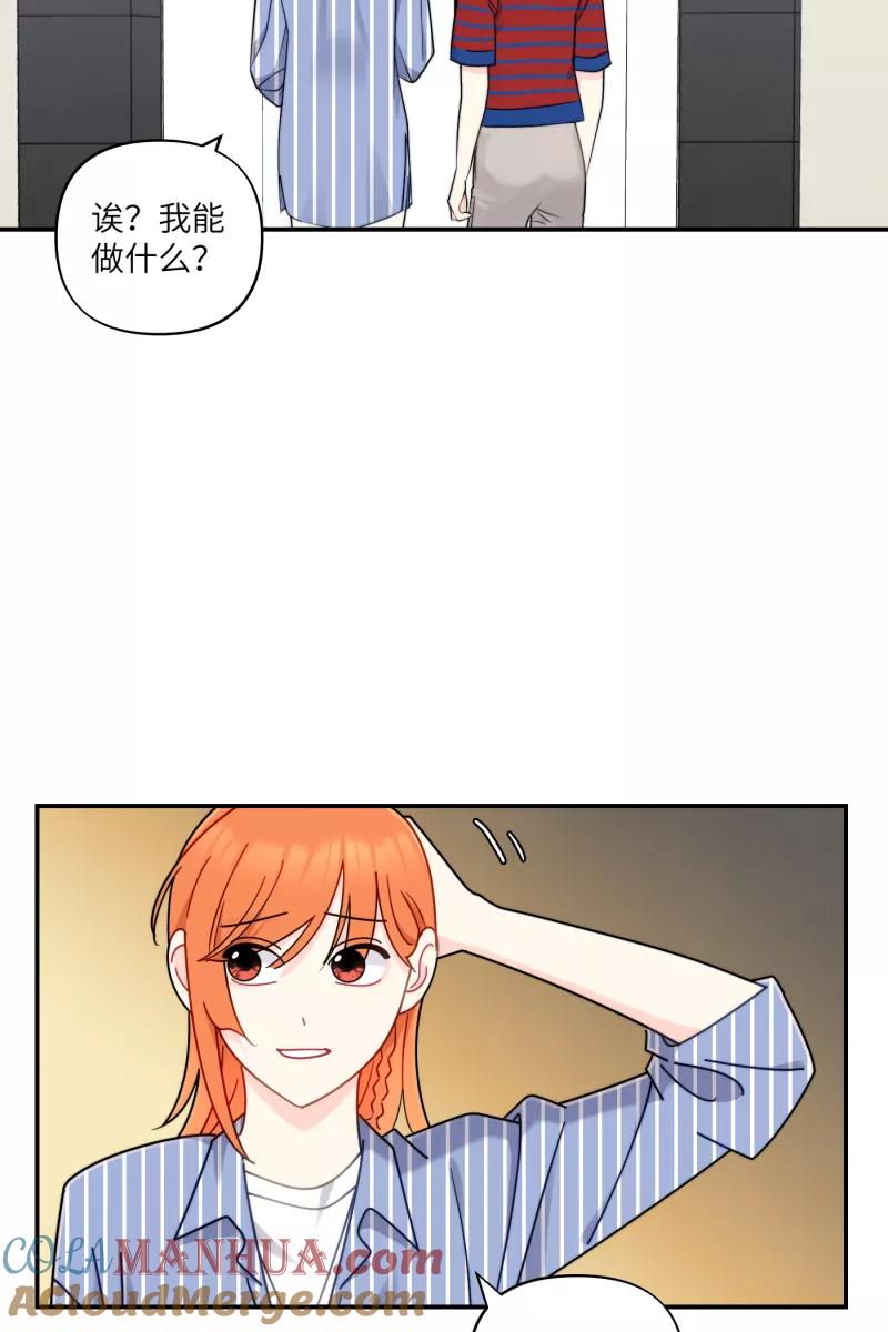 《营业中请三连》第31话 第40页