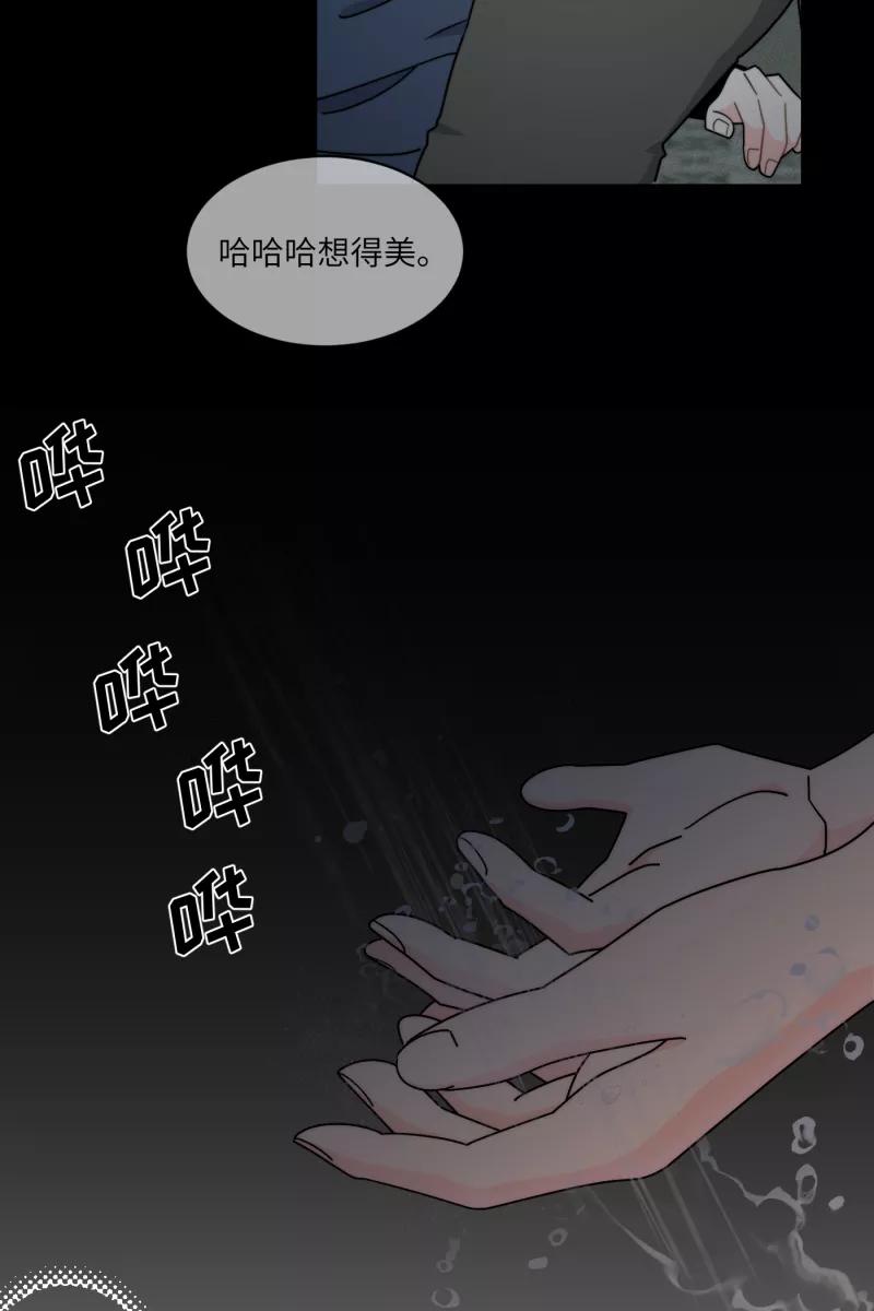 《营业中请三连》第31话 第30页