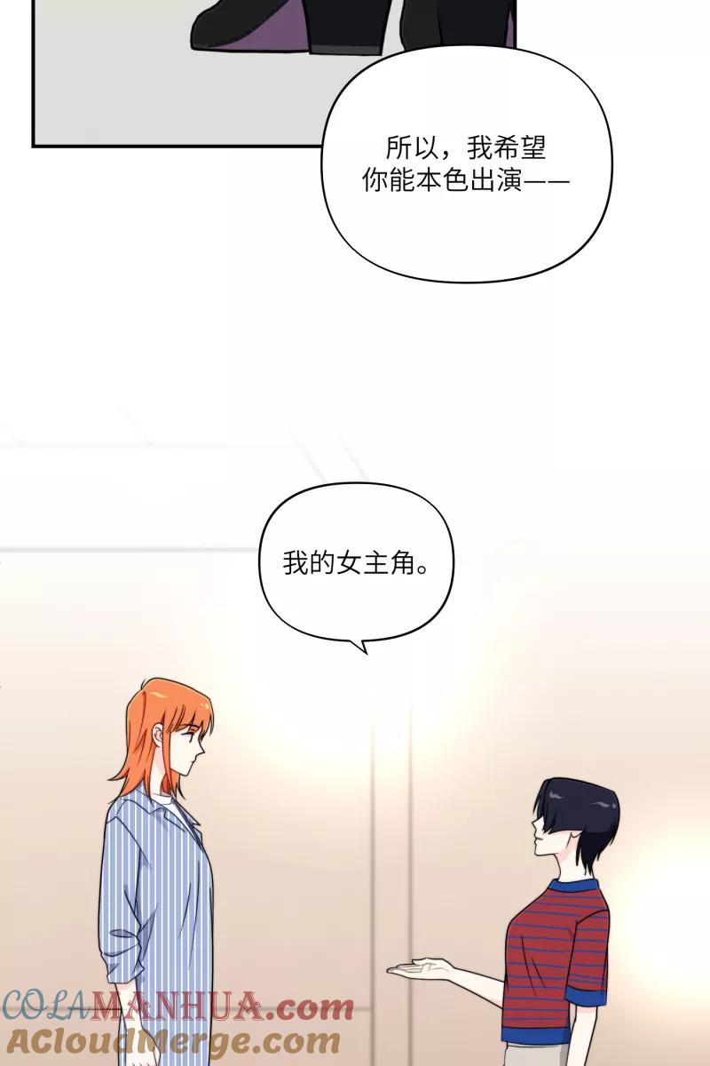 《营业中请三连》第31话 第43页