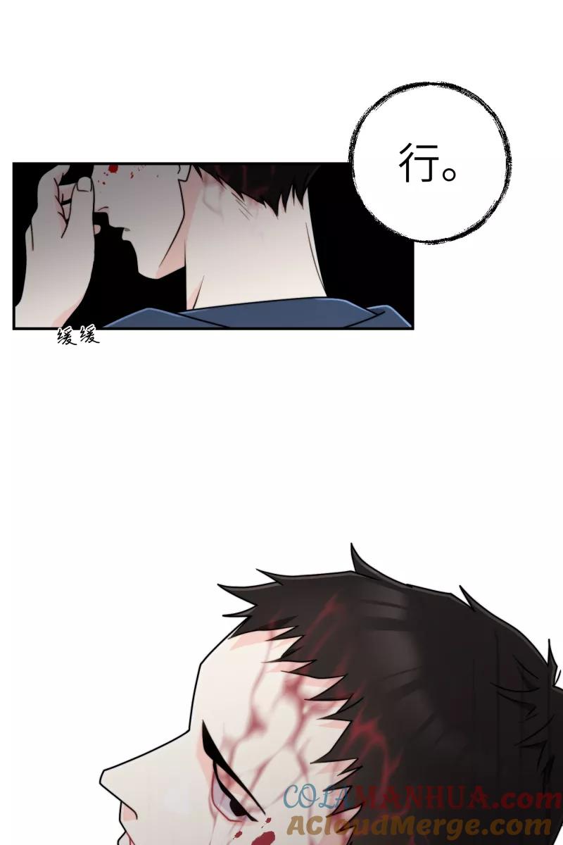 《营业中请三连》第31话 第64页