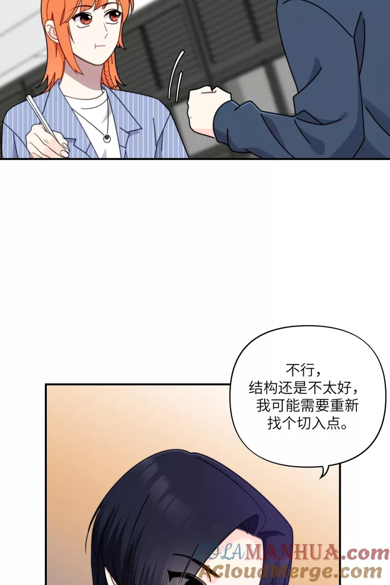 《营业中请三连》第31话 第13页