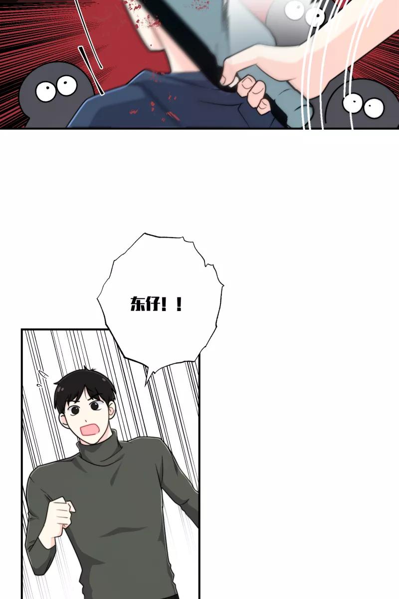 《营业中请三连》第31话 第62页