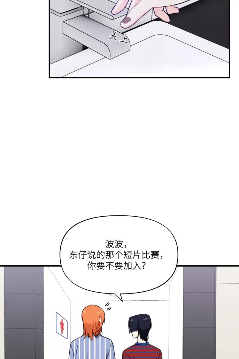 《营业中请三连》第31话 第39页