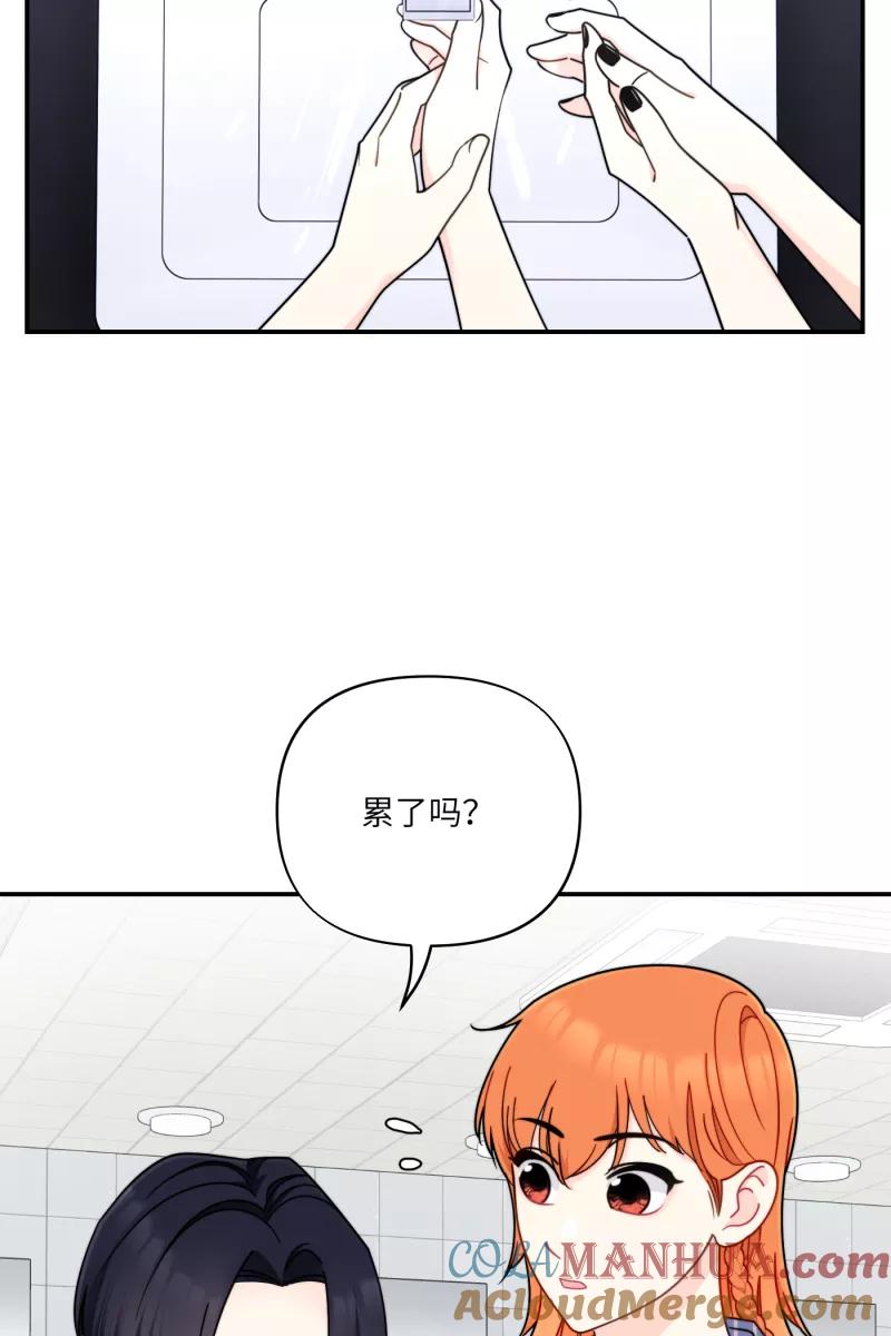 《营业中请三连》第31话 第34页
