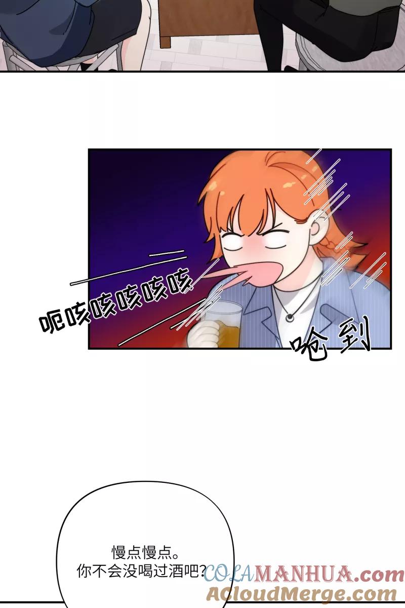 《营业中请三连》第31话 第4页