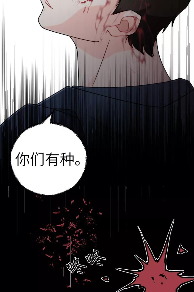 《营业中请三连》第31话 第65页