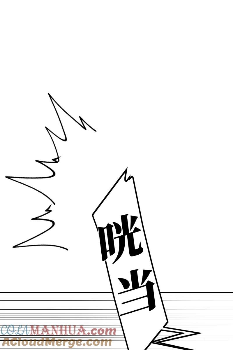 《营业中请三连》第31话 第52页