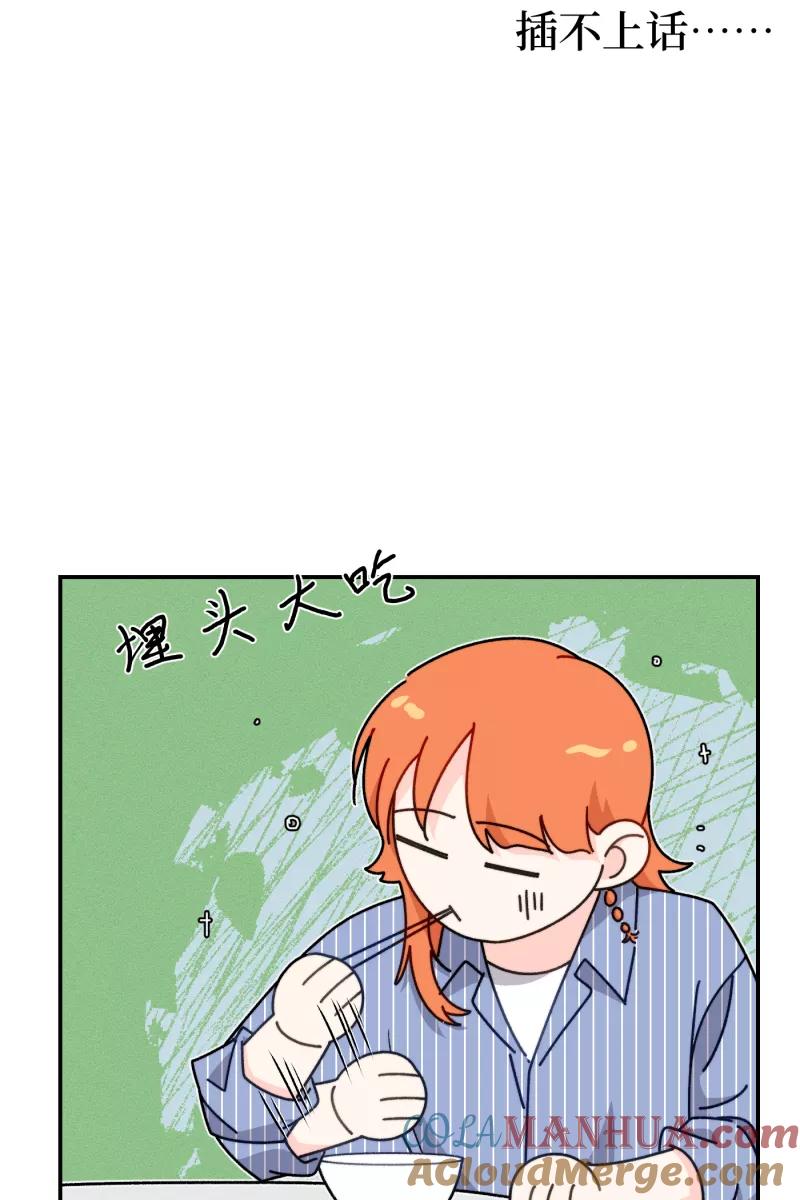 《营业中请三连》第31话 第22页