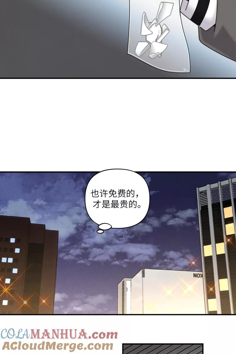 《营业中请三连》第32话 第31页
