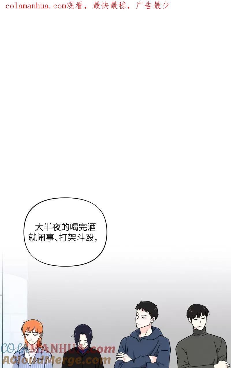 《营业中请三连》第32话 第1页