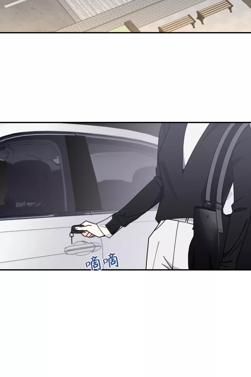 《营业中请三连》第32话 第17页
