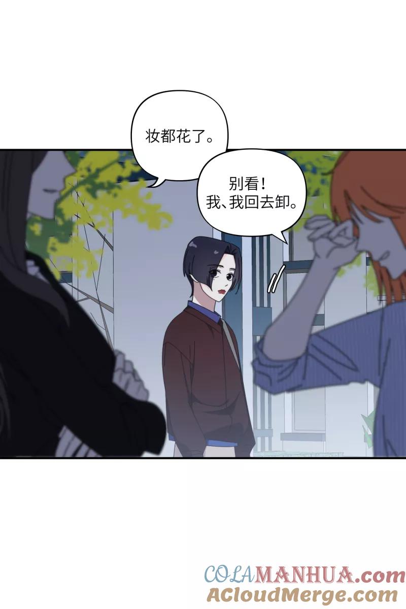 《营业中请三连》第32话 第43页