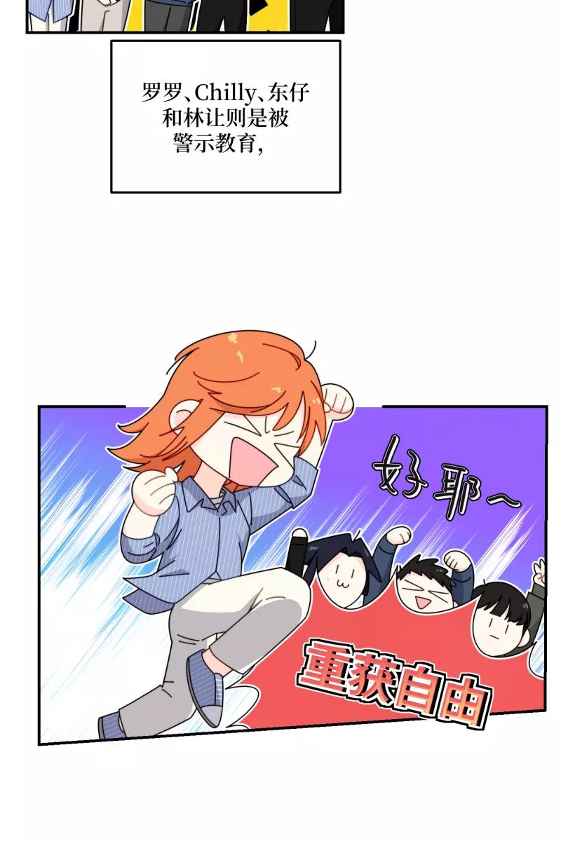 《营业中请三连》第32话 第35页
