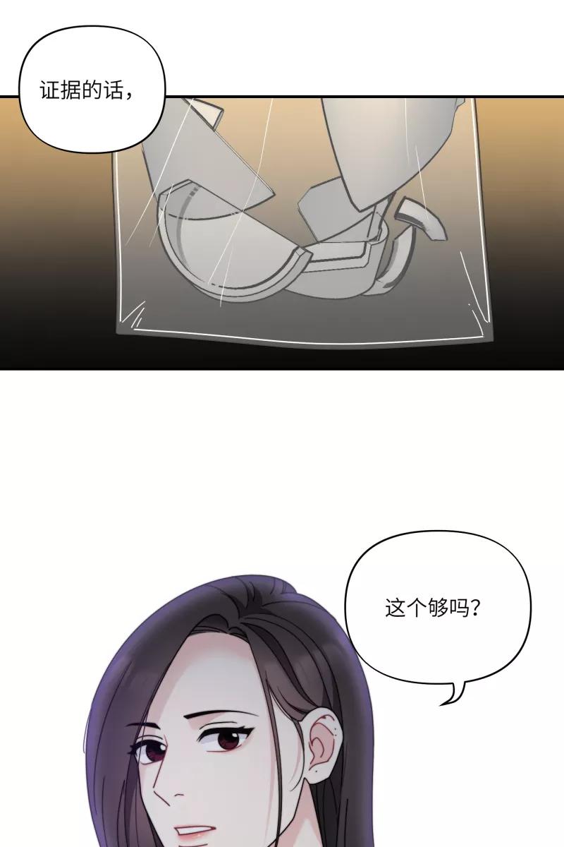《营业中请三连》第32话 第12页