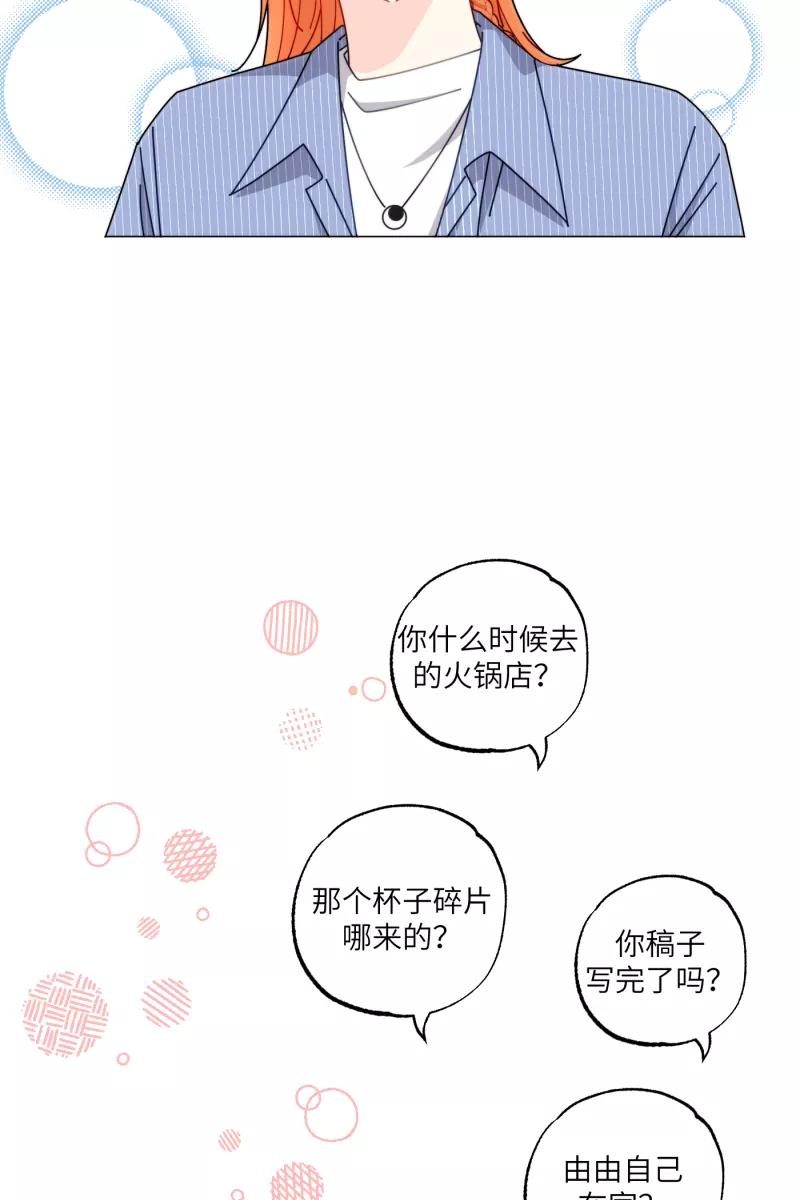 《营业中请三连》第32话 第39页