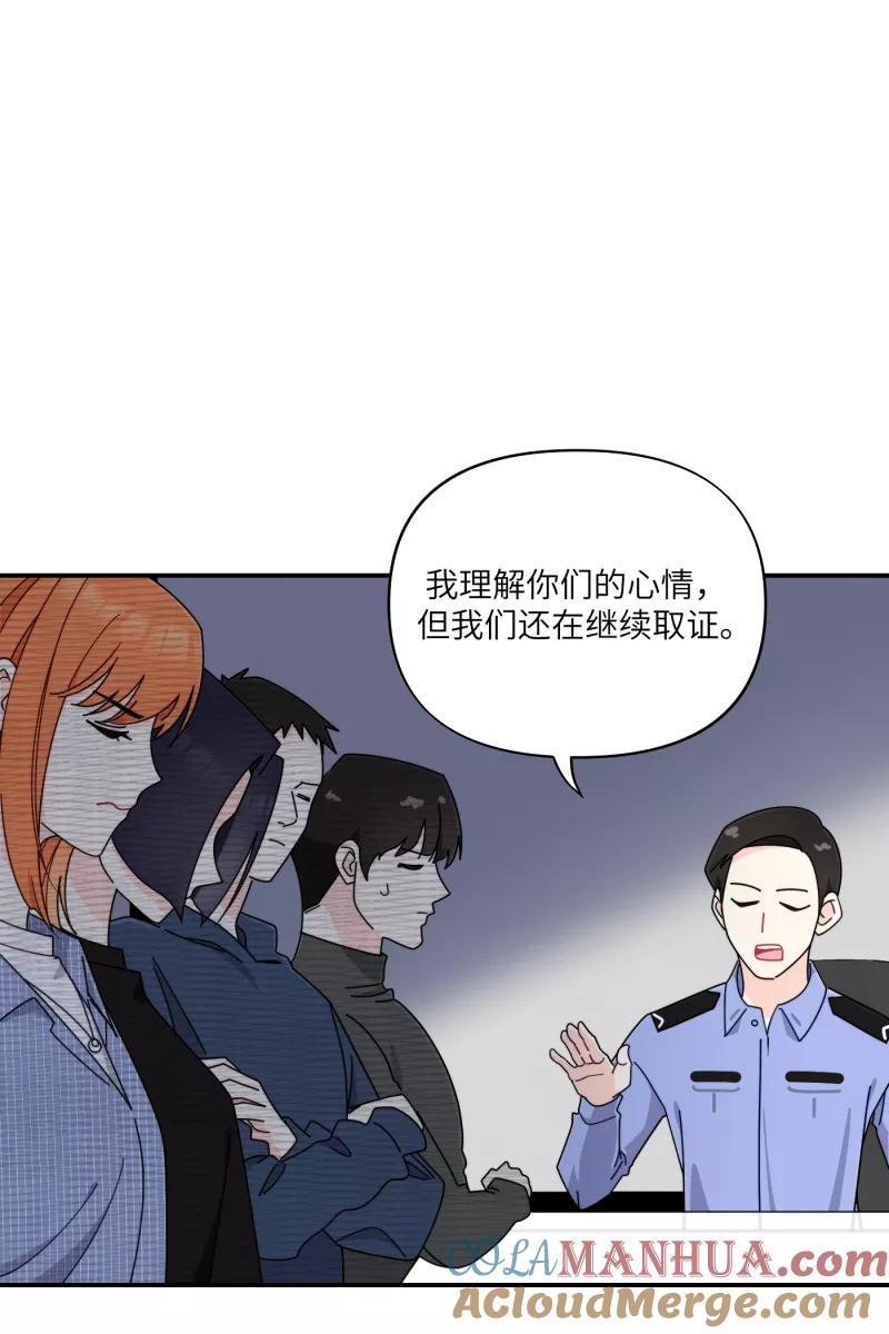 《营业中请三连》第32话 第10页