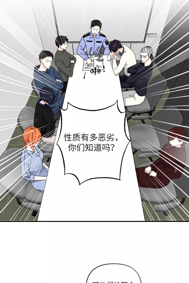 《营业中请三连》第32话 第3页