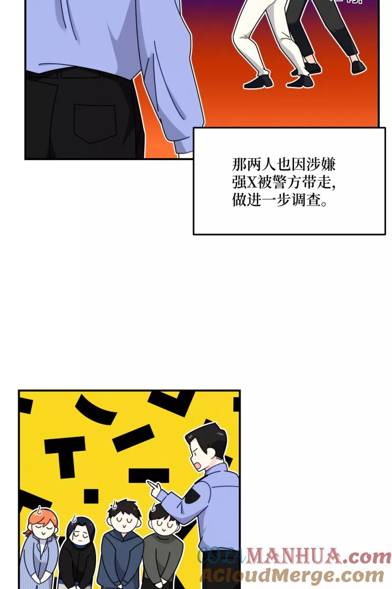 《营业中请三连》第32话 第34页