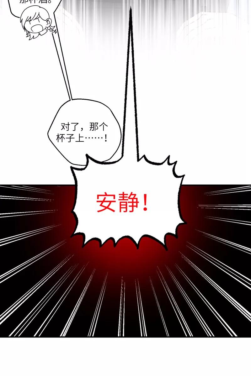 《营业中请三连》第32话 第9页