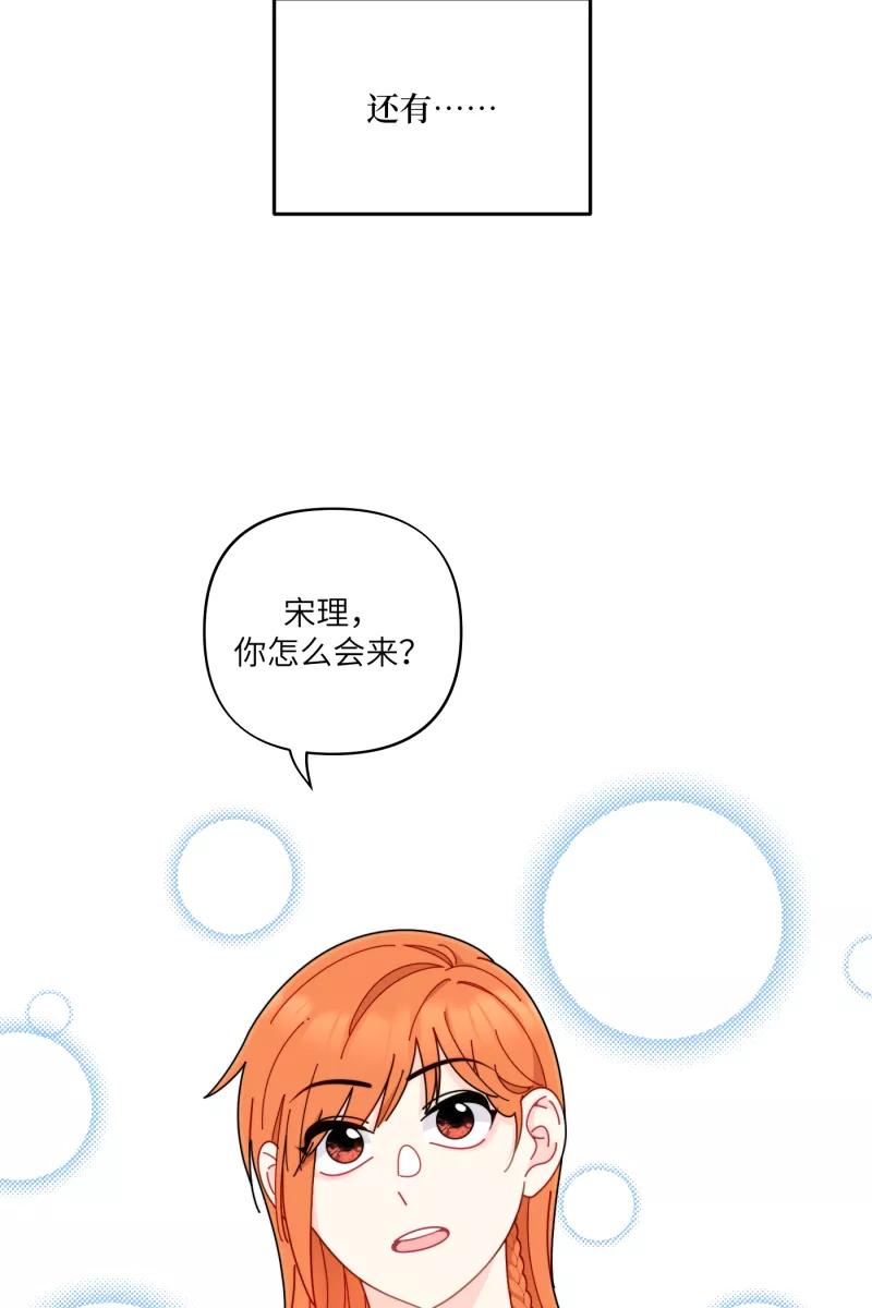 《营业中请三连》第32话 第38页