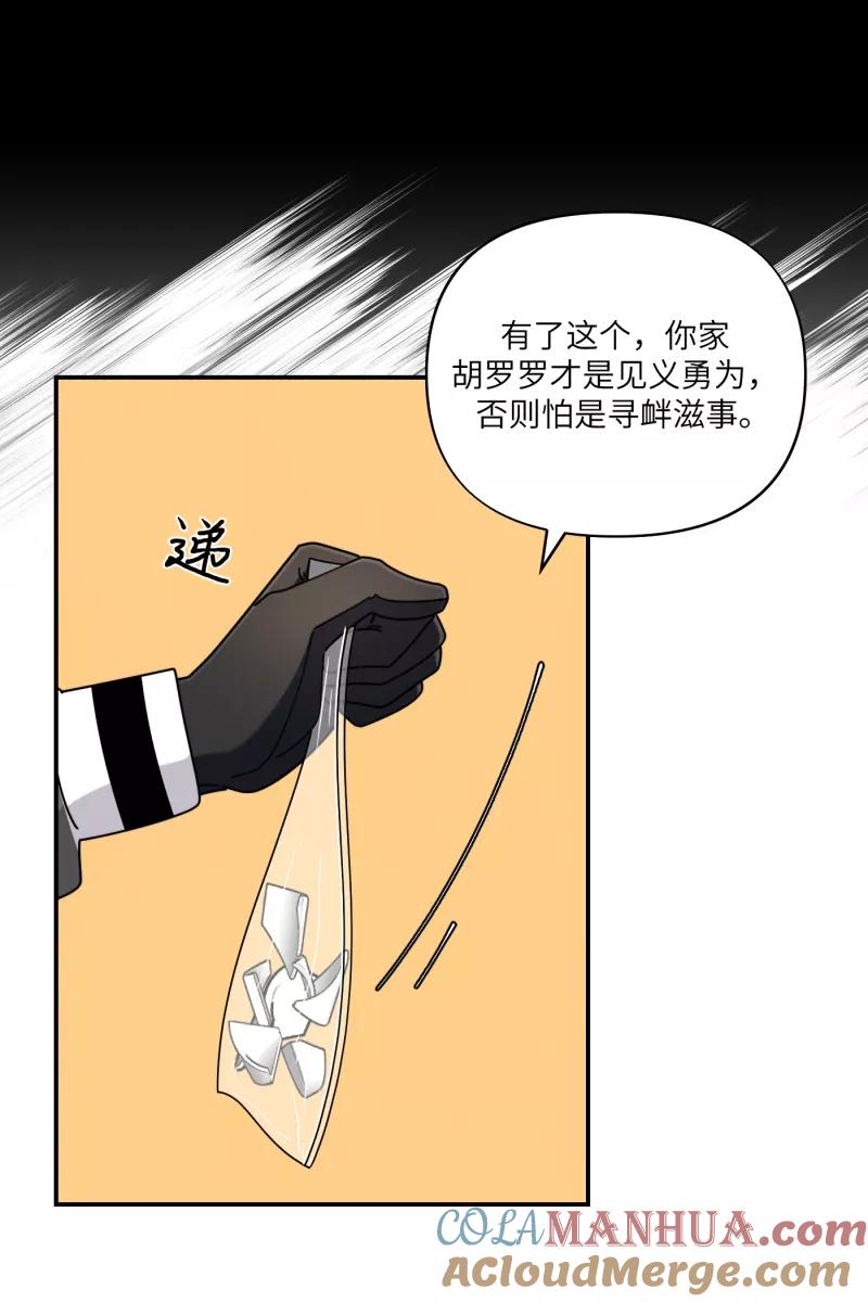 《营业中请三连》第32话 第25页