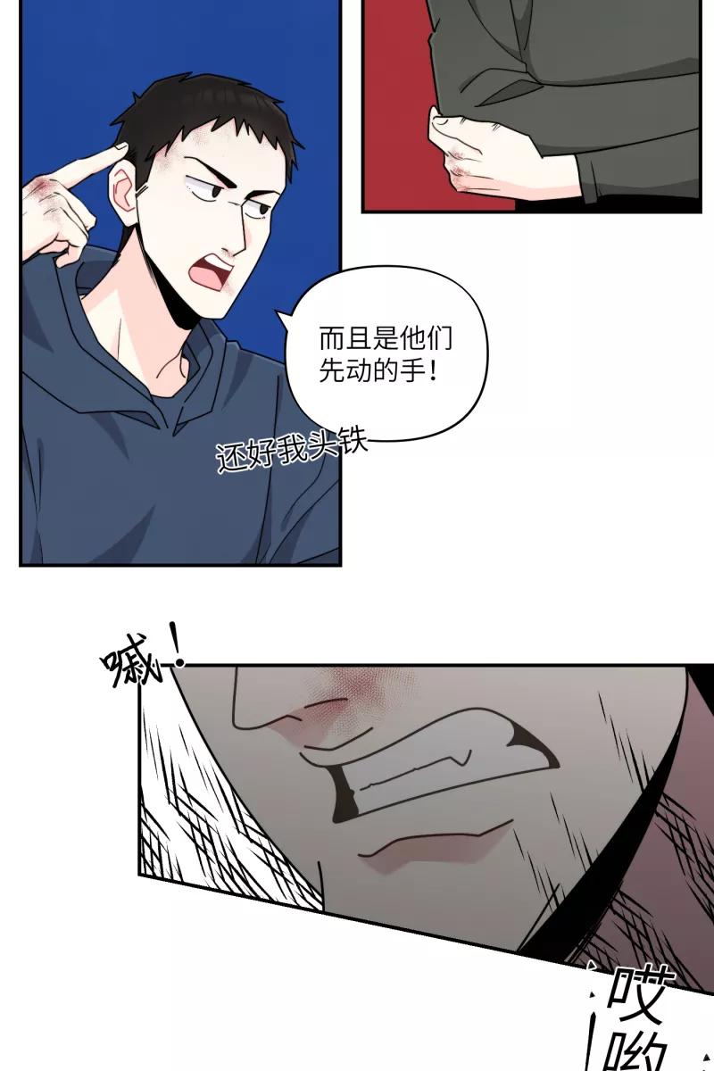 《营业中请三连》第32话 第6页