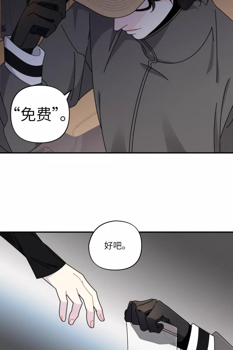 《营业中请三连》第32话 第30页