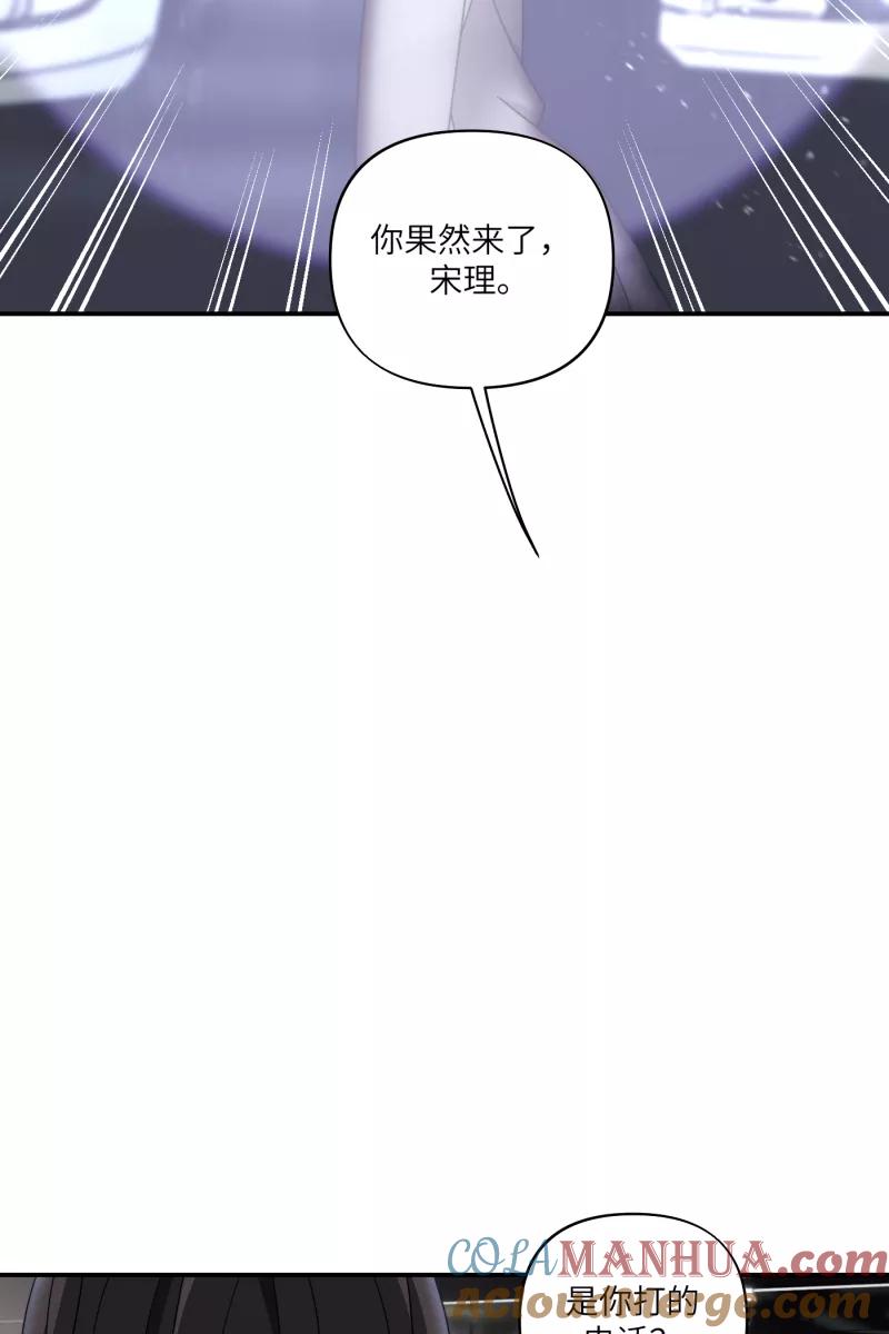 《营业中请三连》第32话 第19页