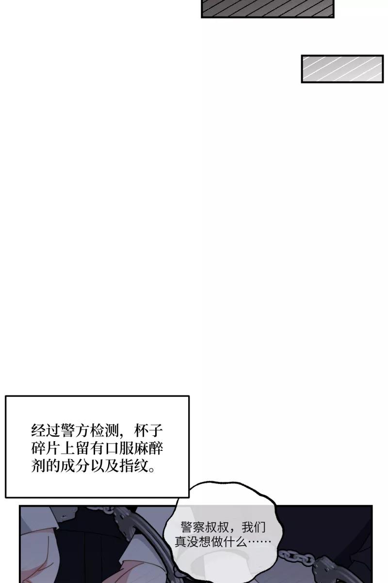 《营业中请三连》第32话 第32页