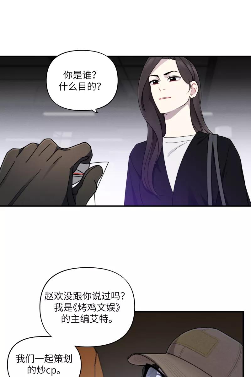 《营业中请三连》第32话 第26页