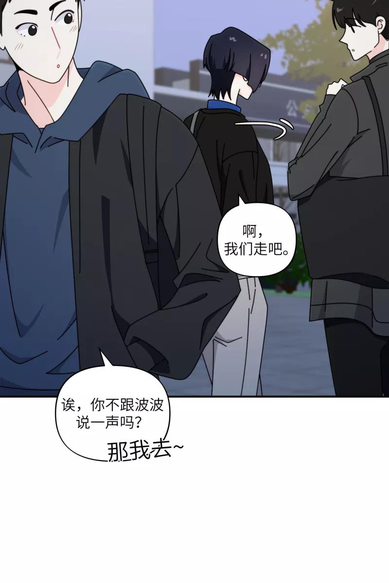 《营业中请三连》第32话 第45页